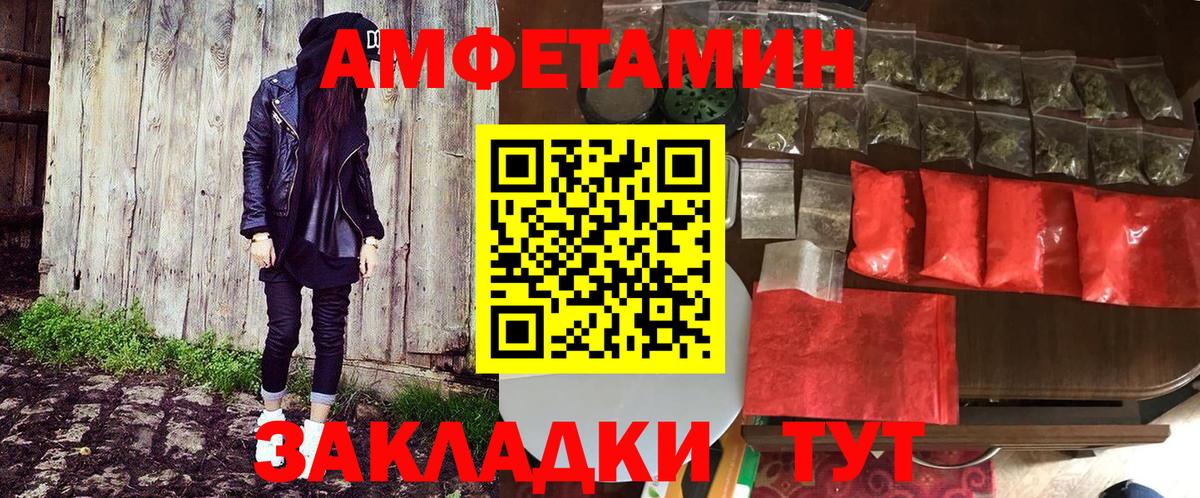 Amphetamine  Вход с VPN  Старая Купавна  Амфетамин VHQ 