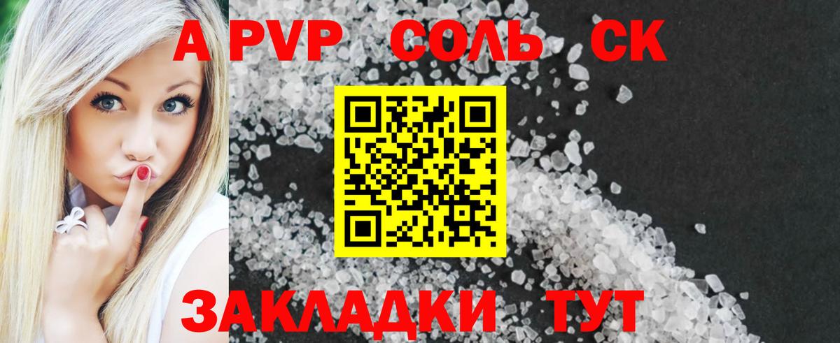 Альфа ПВП мука  Alpha-PVP VHQ  Старая Купавна  Alfa_PVP  Вход с VPN  А ПВП крисы CK 