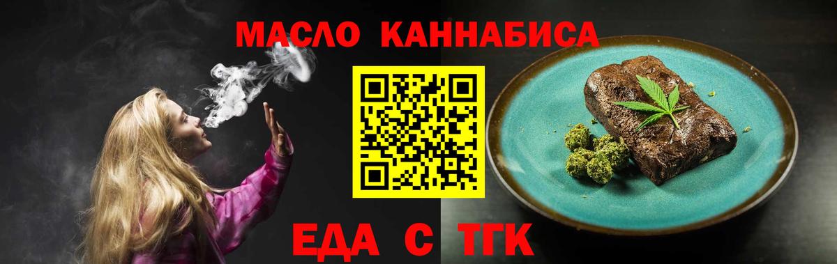 Cannafood конопля  Вход с VPN  Старая Купавна 