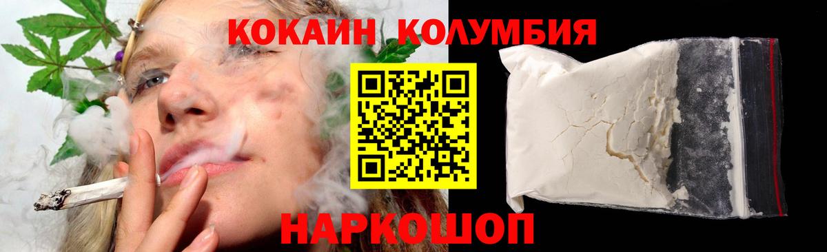COCAIN Боливия Старая Купавна