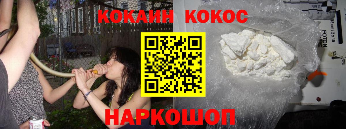 Старая Купавна  Кокаин 98%  Вход с VPN  КОКАИН  COCAIN FishScale 