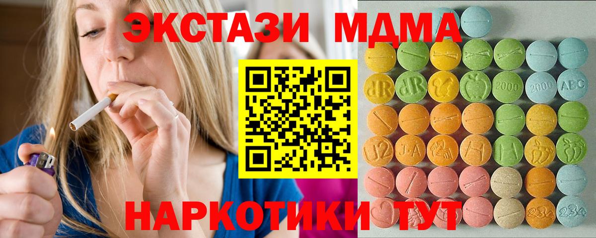 Старая Купавна  ЭКСТАЗИ  Вход с VPN  Ecstasy VHQ  Экстази Дубай 