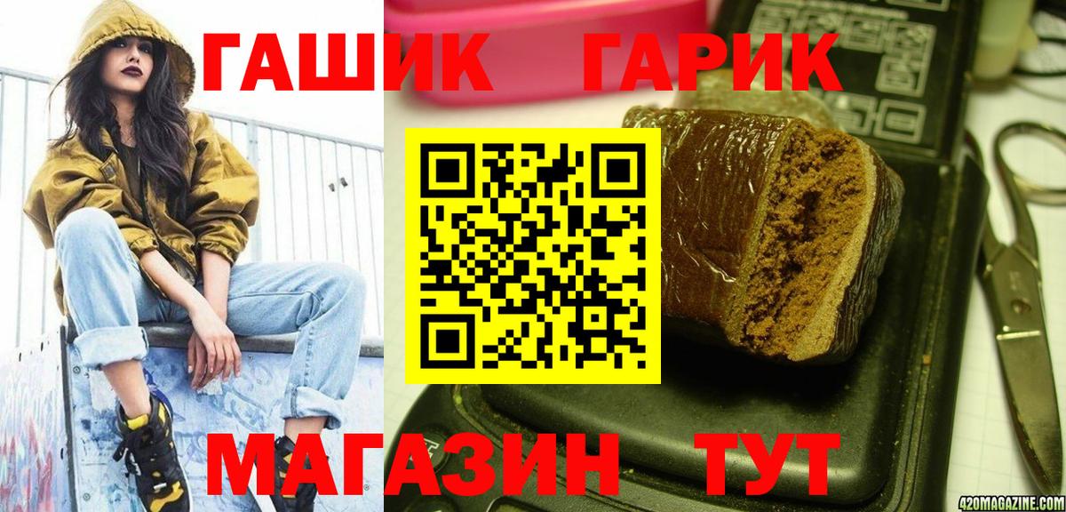 ГАШ индика сатива  ГАШ Cannabis  Вход с VPN  Старая Купавна 