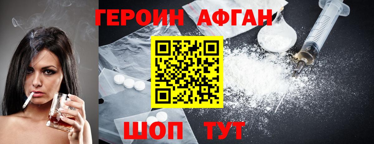 Героин  Героин VHQ  Вход с VPN  Старая Купавна 