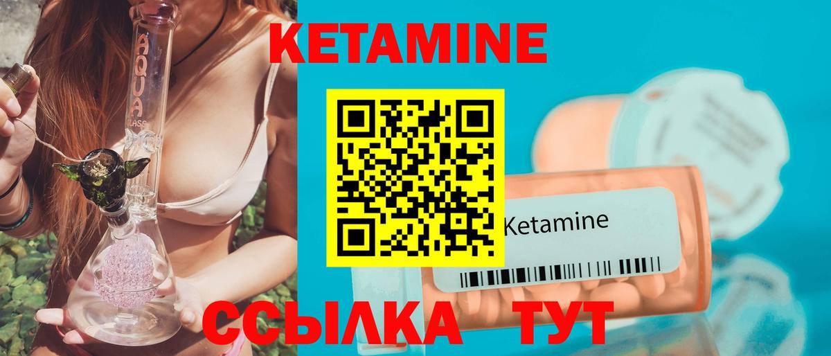 КЕТАМИН VHQ  shop официальный сайт  Старая Купавна  Вход с VPN 