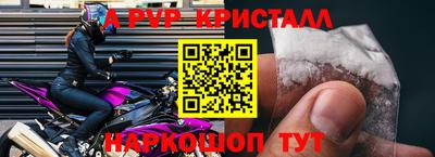 кристаллы Партизанск
