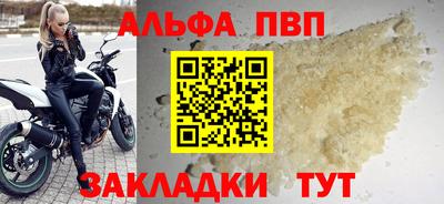 кристаллы Партизанск