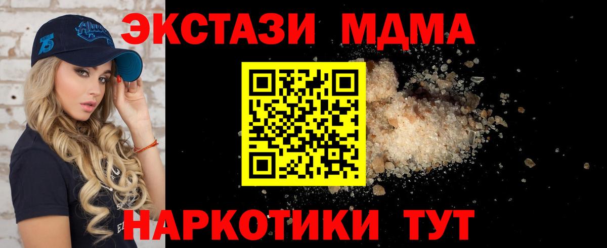 Старая Купавна  МДМА  MDMA VHQ  Вход с VPN  МДМА Molly 