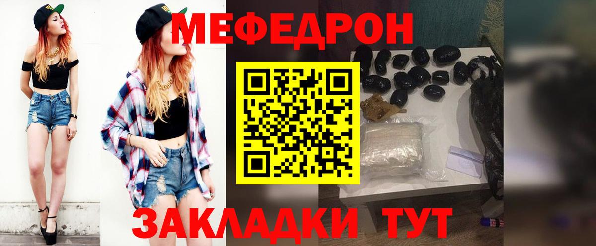 МЕФ VHQ  Вход с VPN  Мефедрон mephedrone  Старая Купавна 
