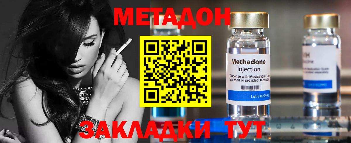 OMG   Метадон кристалл  Вход с VPN  Метадон белоснежный  Старая Купавна 