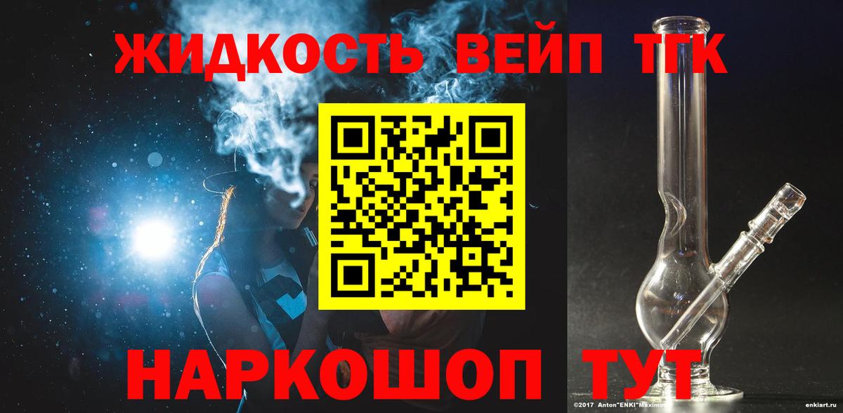 Старая Купавна  Дистиллят ТГК THC oil  где купить наркотик  Вход с VPN  Дистиллят ТГК концентрат 