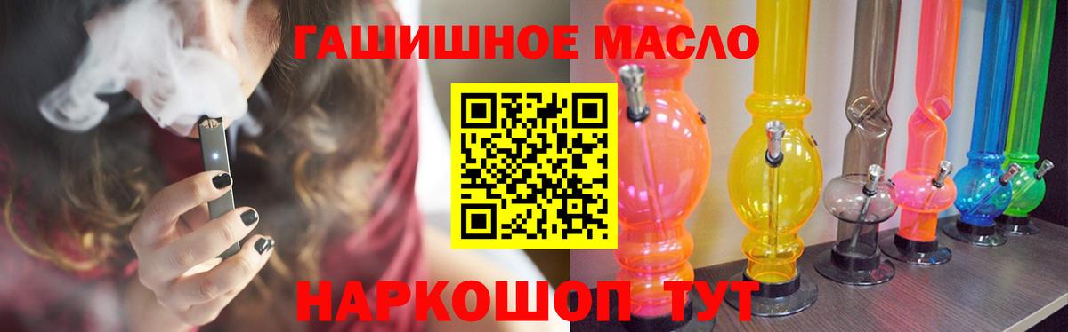 ТГК жижа Старая Купавна